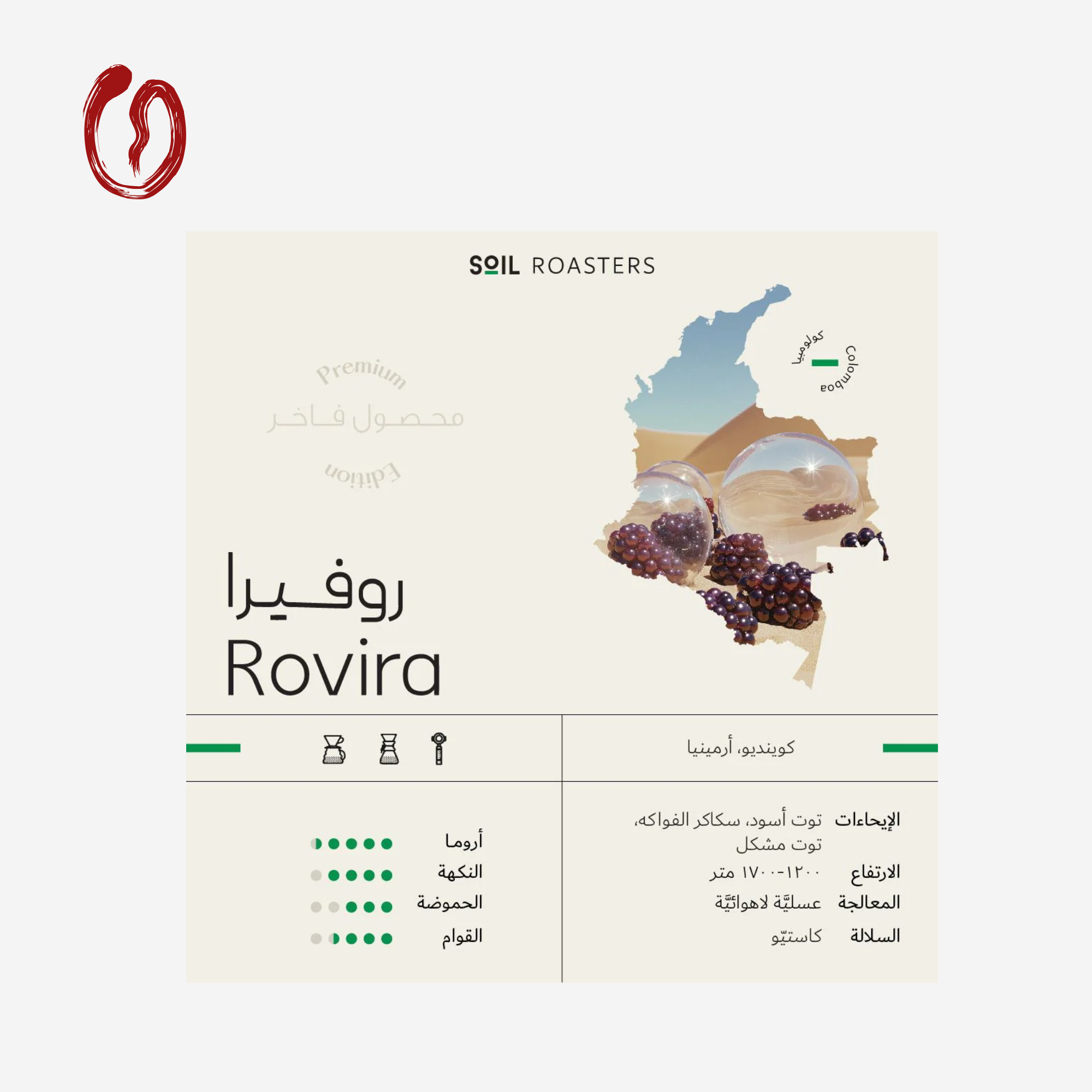Rovira - Colombia