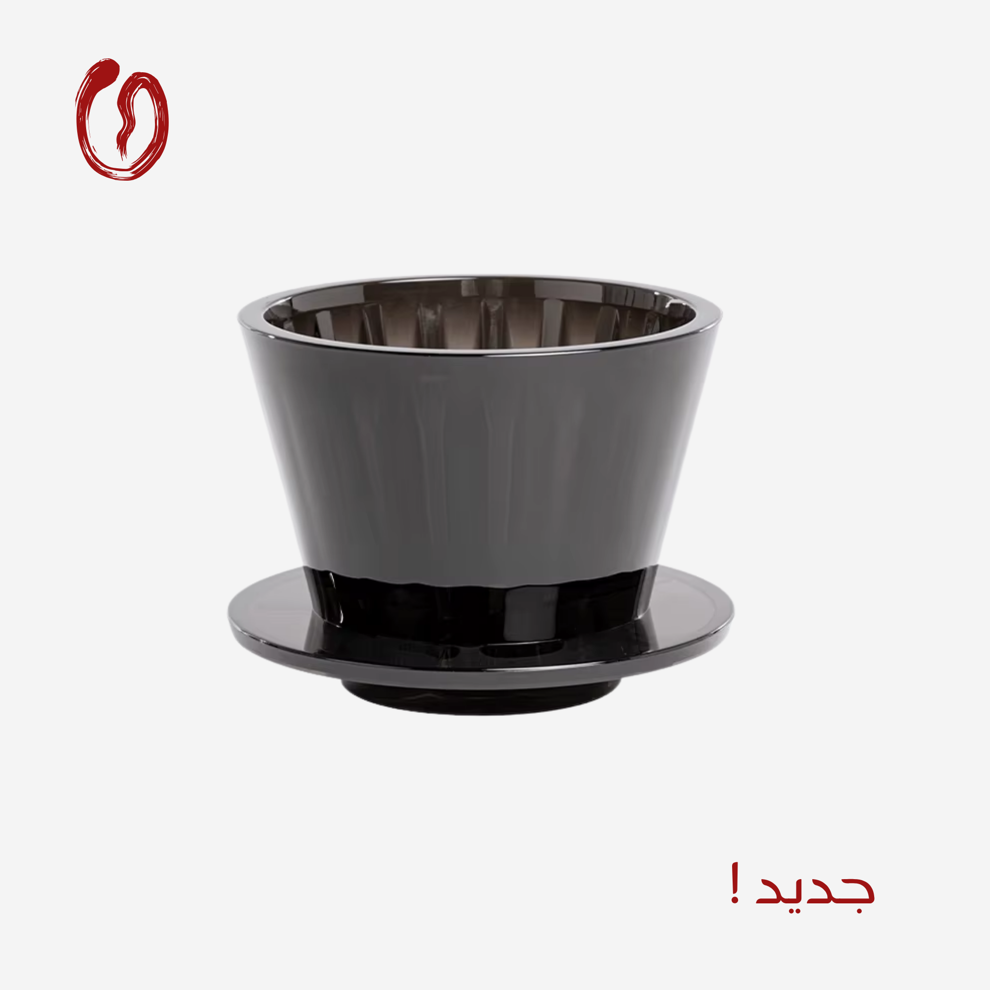 Kalita coffee cone